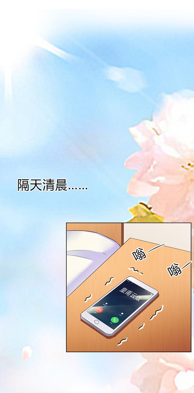 第77章：不许任何人伤害她