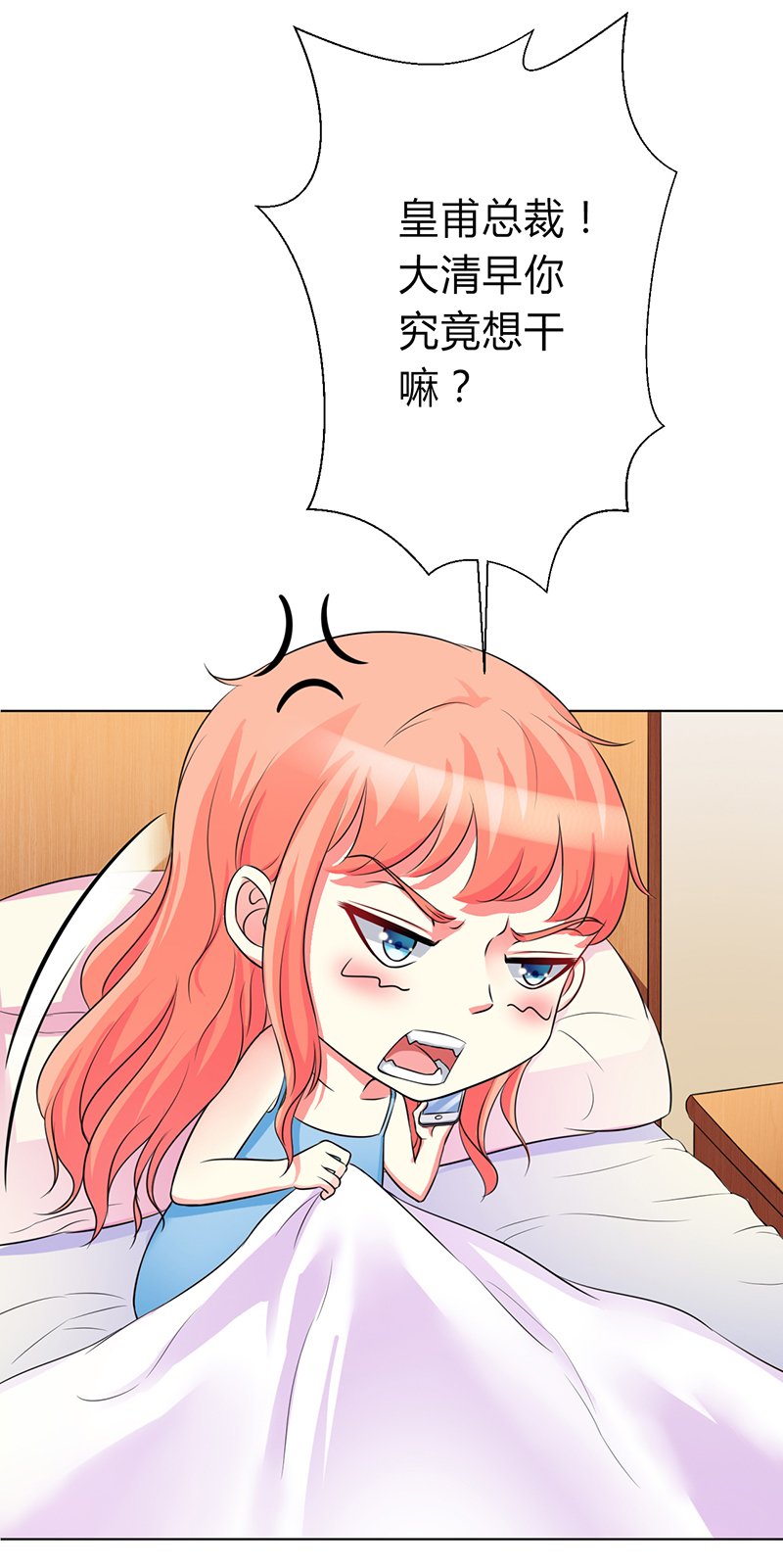 第77章：不许任何人伤害她