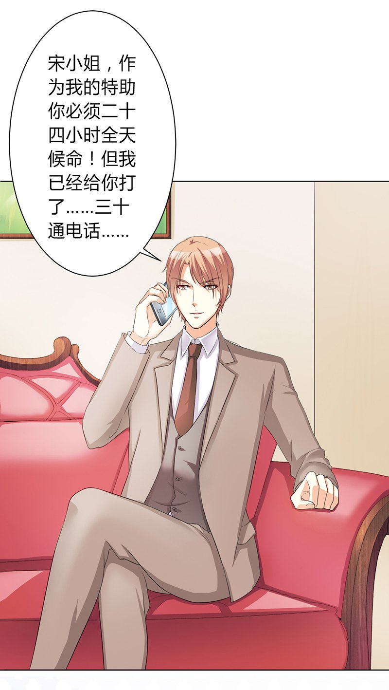 第77章：不许任何人伤害她