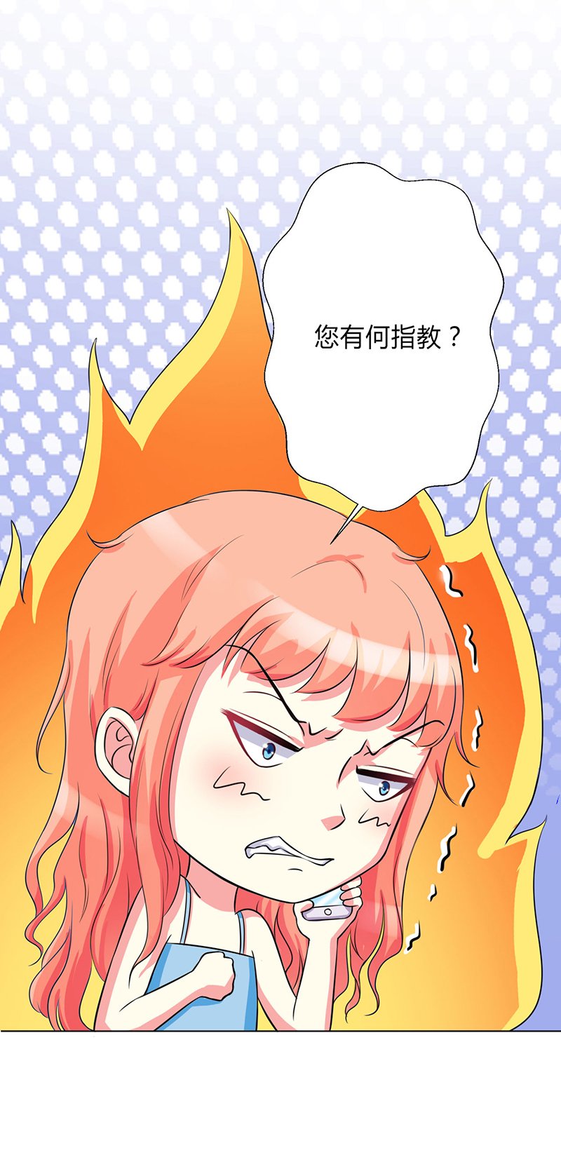第77章：不许任何人伤害她