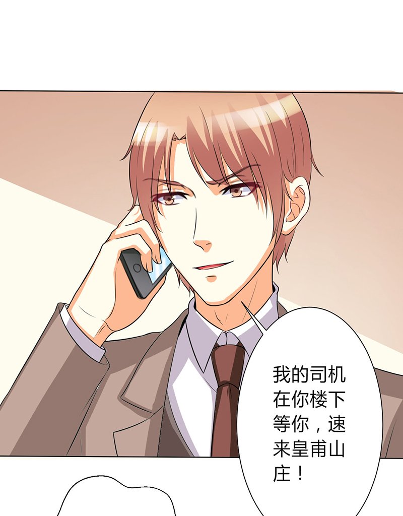 第77章：不许任何人伤害她