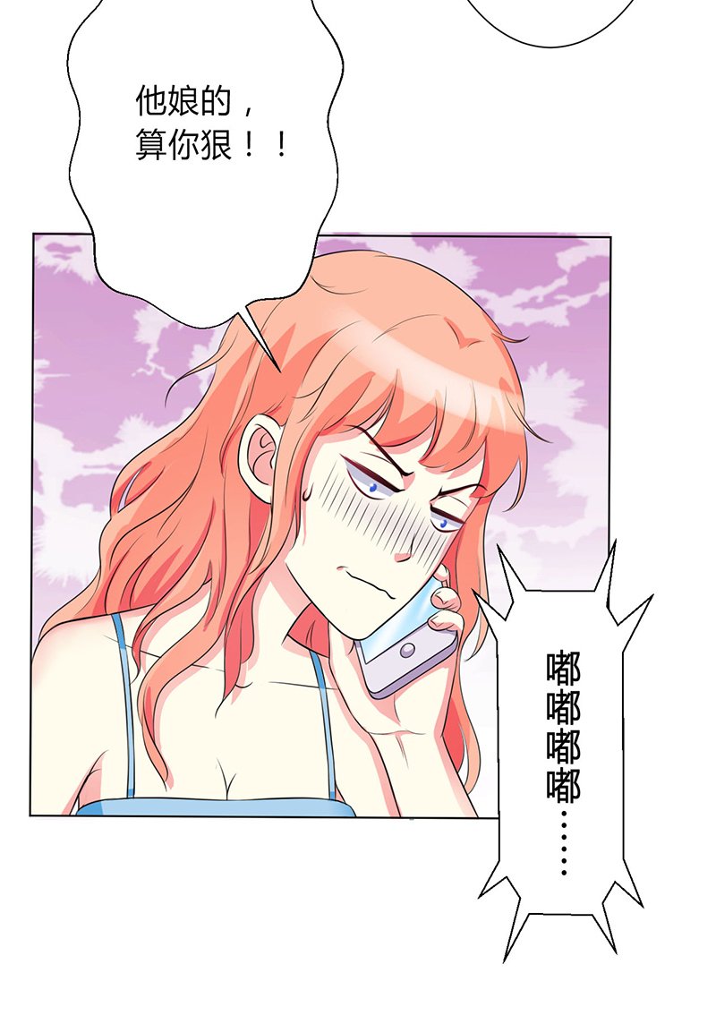 第77章：不许任何人伤害她