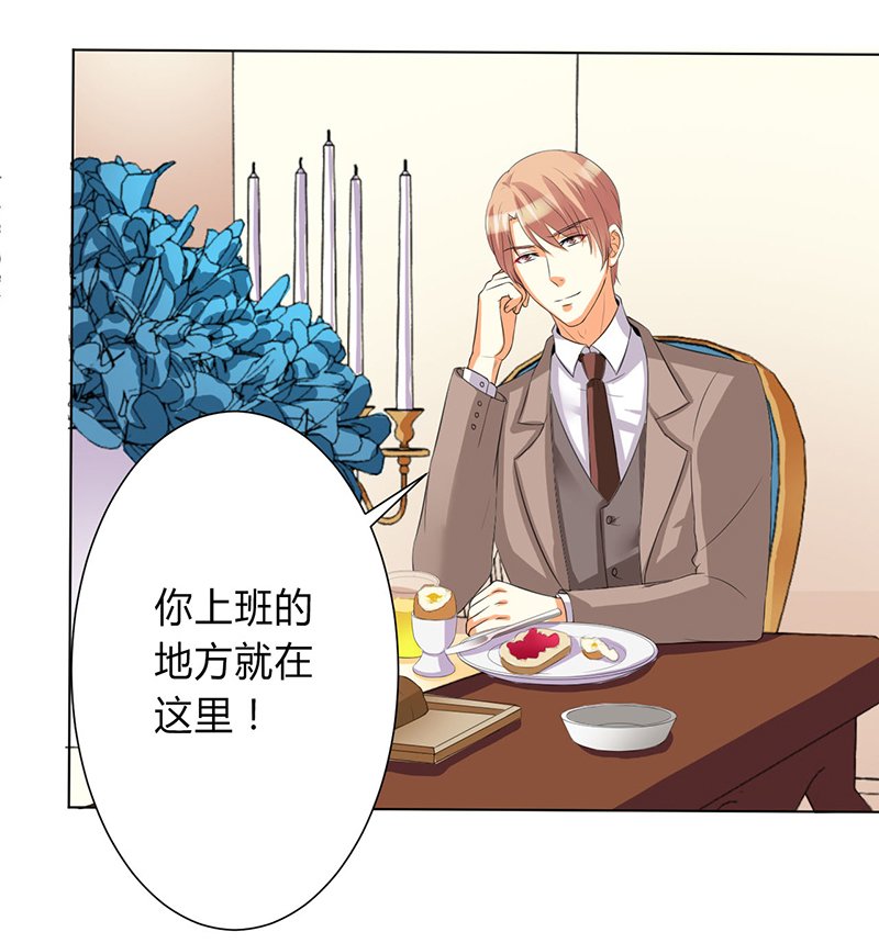 第77章：不许任何人伤害她