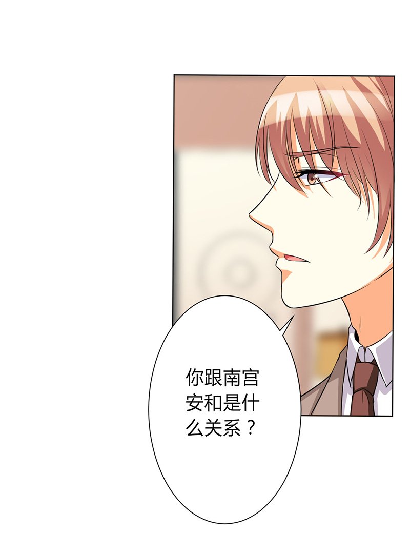 第77章：不许任何人伤害她