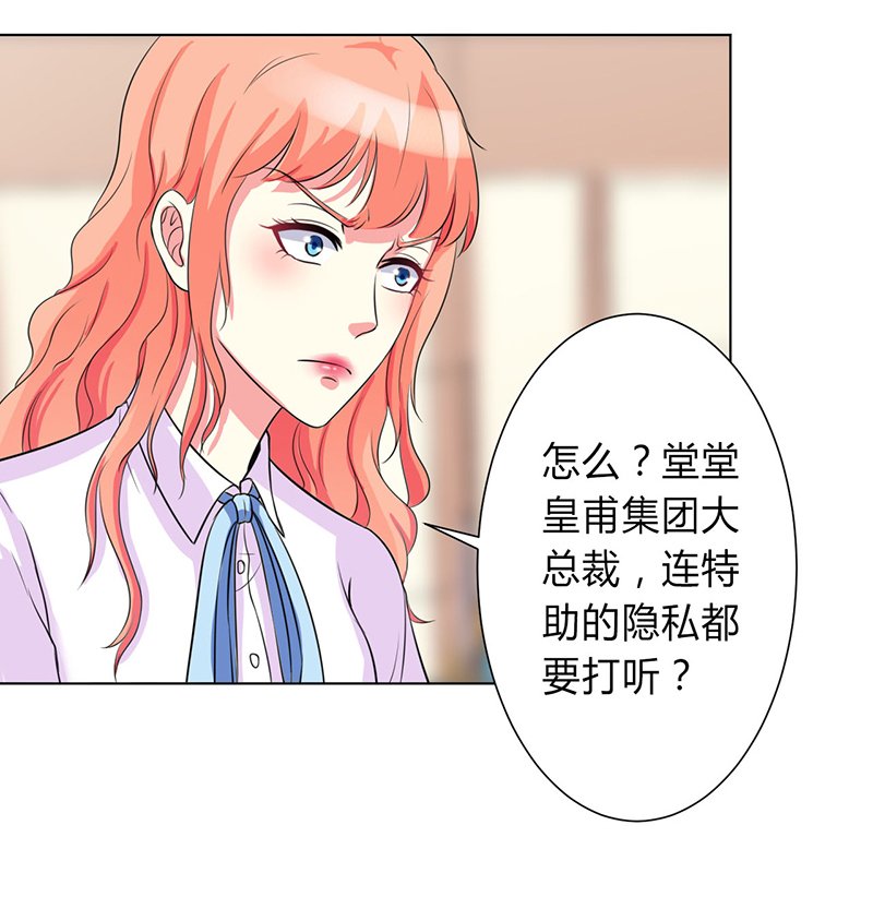 第77章：不许任何人伤害她