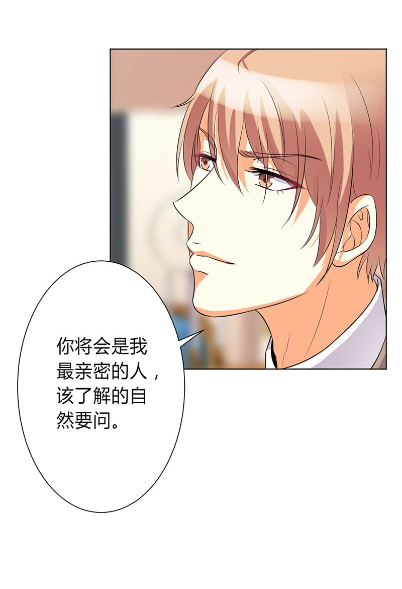 第77章：不许任何人伤害她
