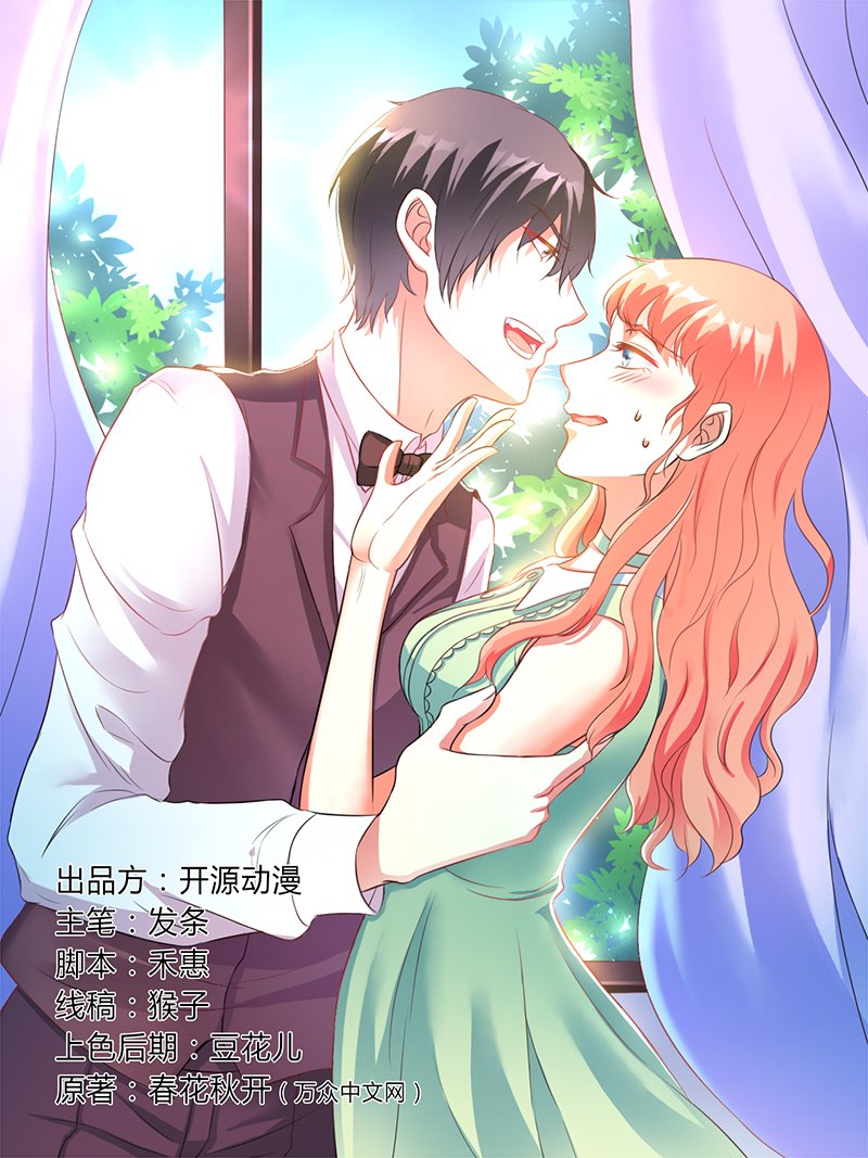 第78章：他是我的未婚夫
