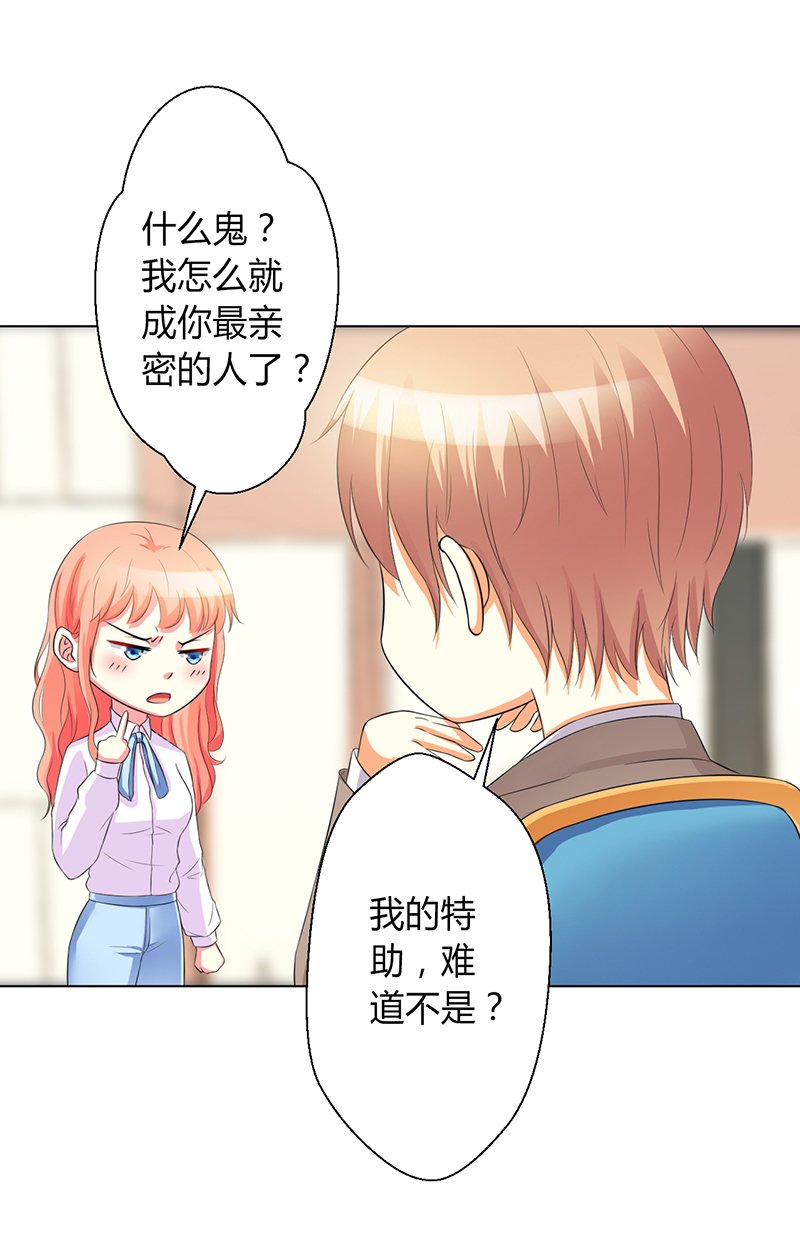 第78章：他是我的未婚夫