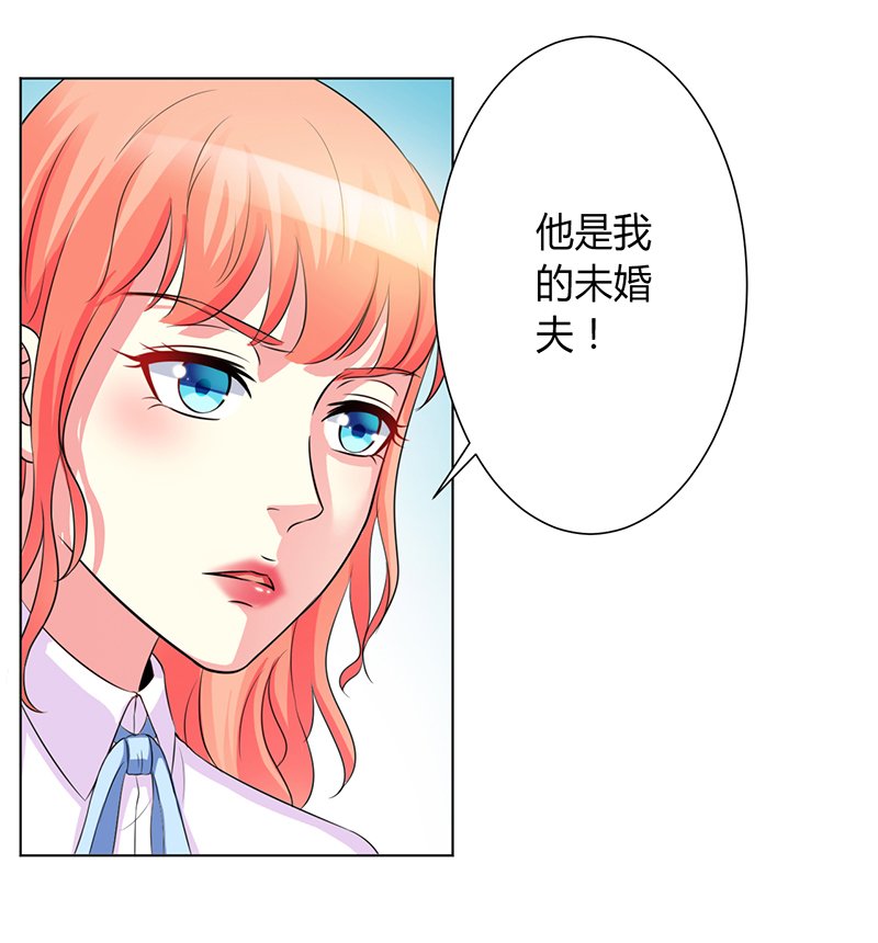第78章：他是我的未婚夫