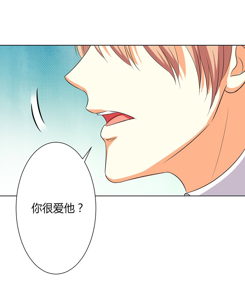 第78章：他是我的未婚夫