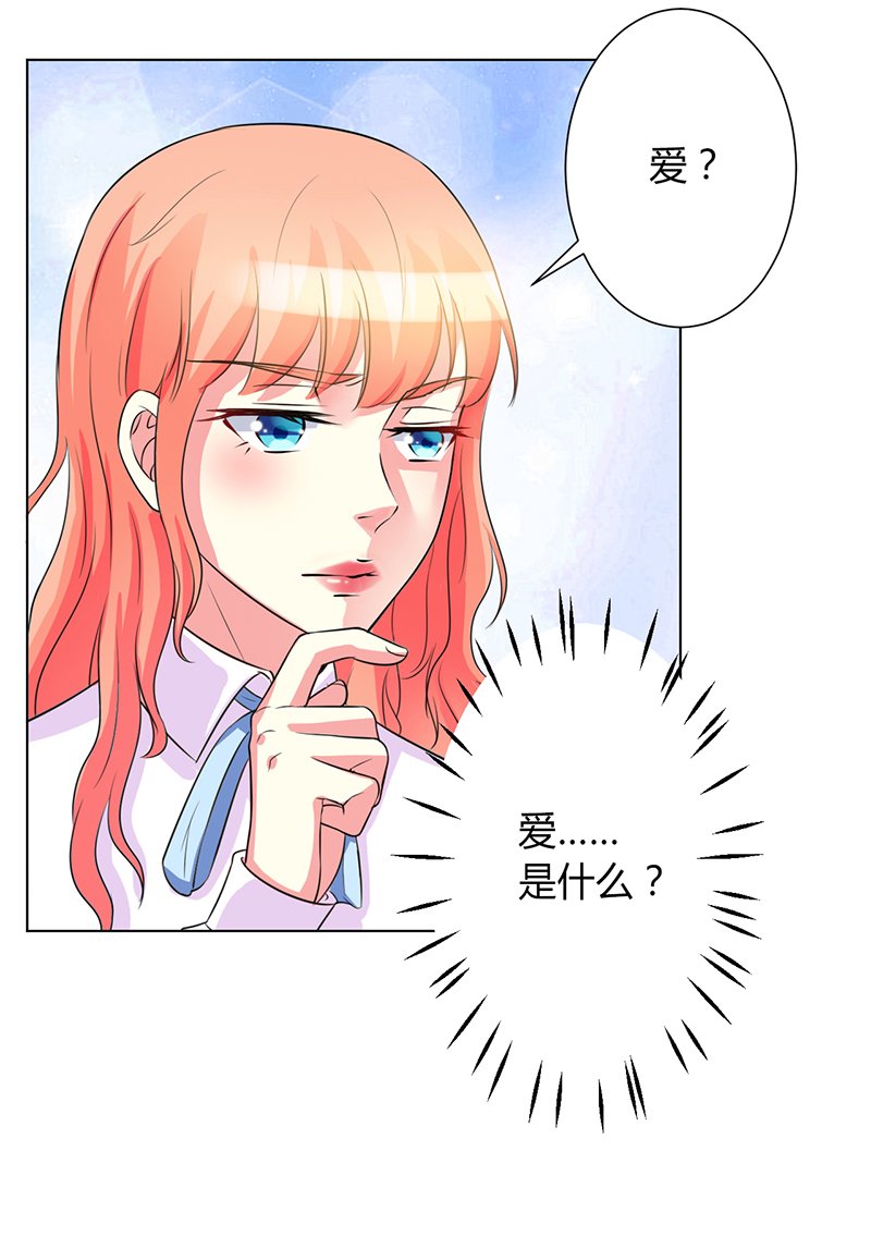 第78章：他是我的未婚夫