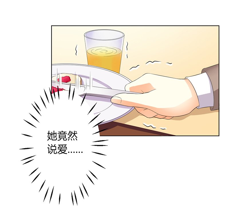 第78章：他是我的未婚夫