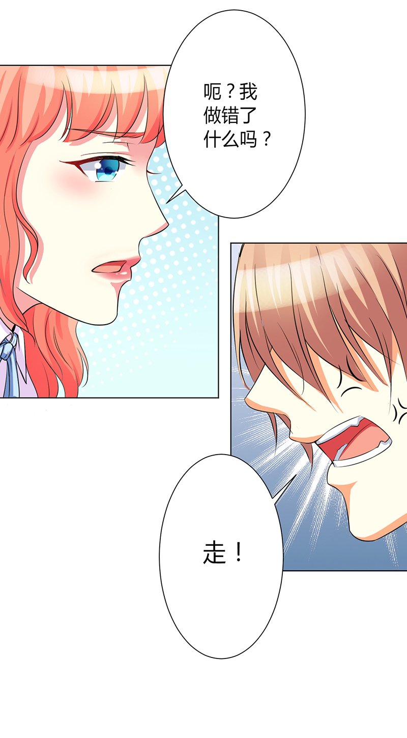 第78章：他是我的未婚夫