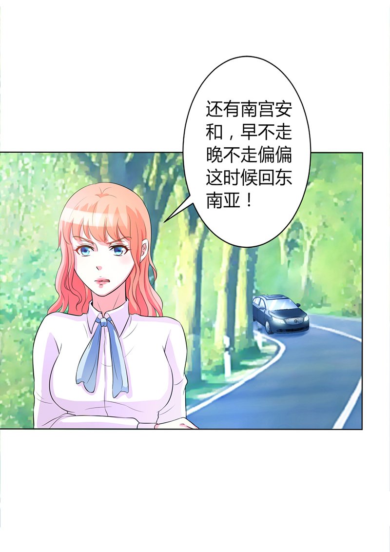 第78章：他是我的未婚夫