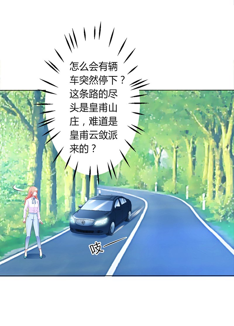 第78章：他是我的未婚夫