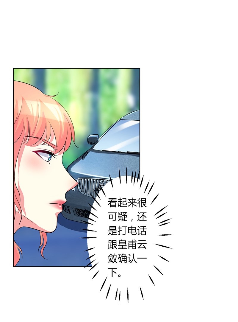 第78章：他是我的未婚夫