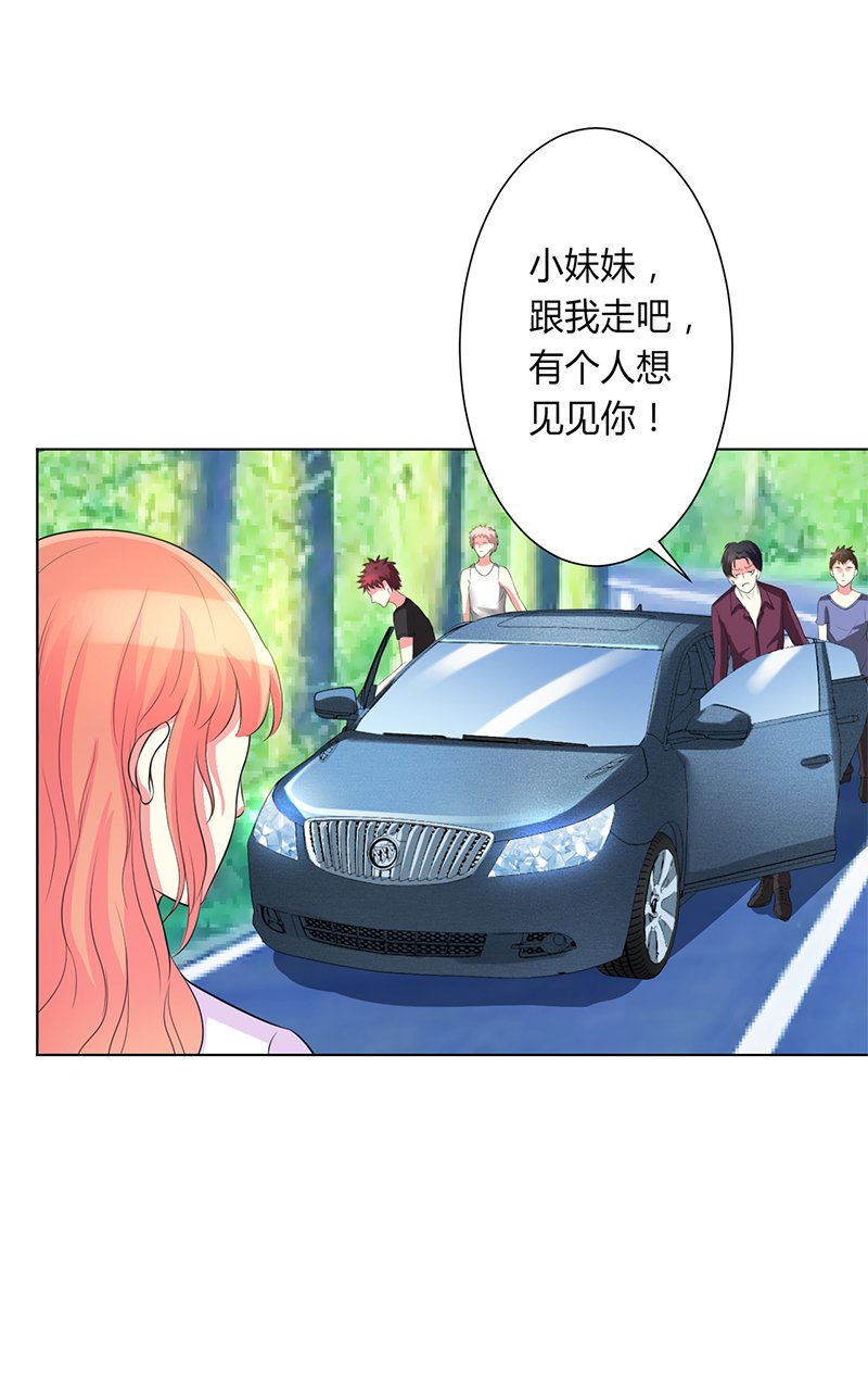 第78章：他是我的未婚夫