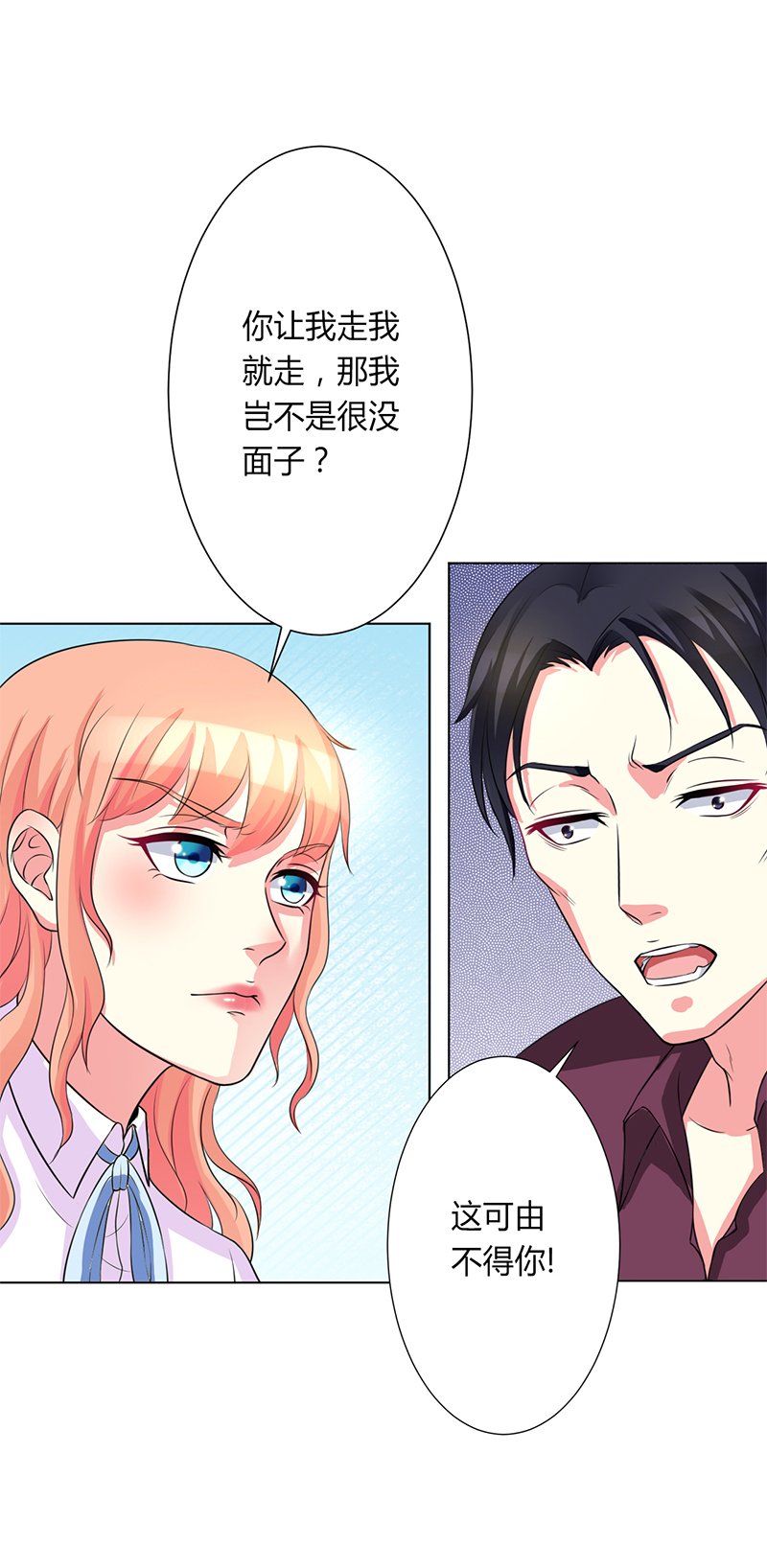 第78章：他是我的未婚夫