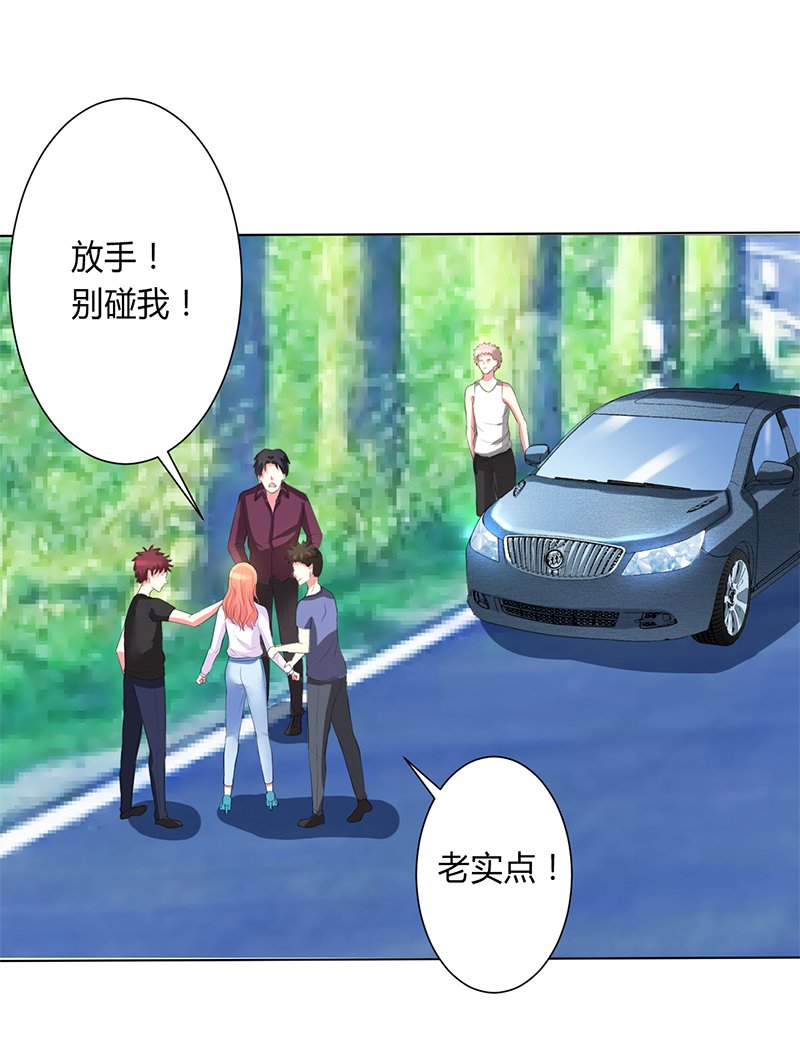 第78章：他是我的未婚夫