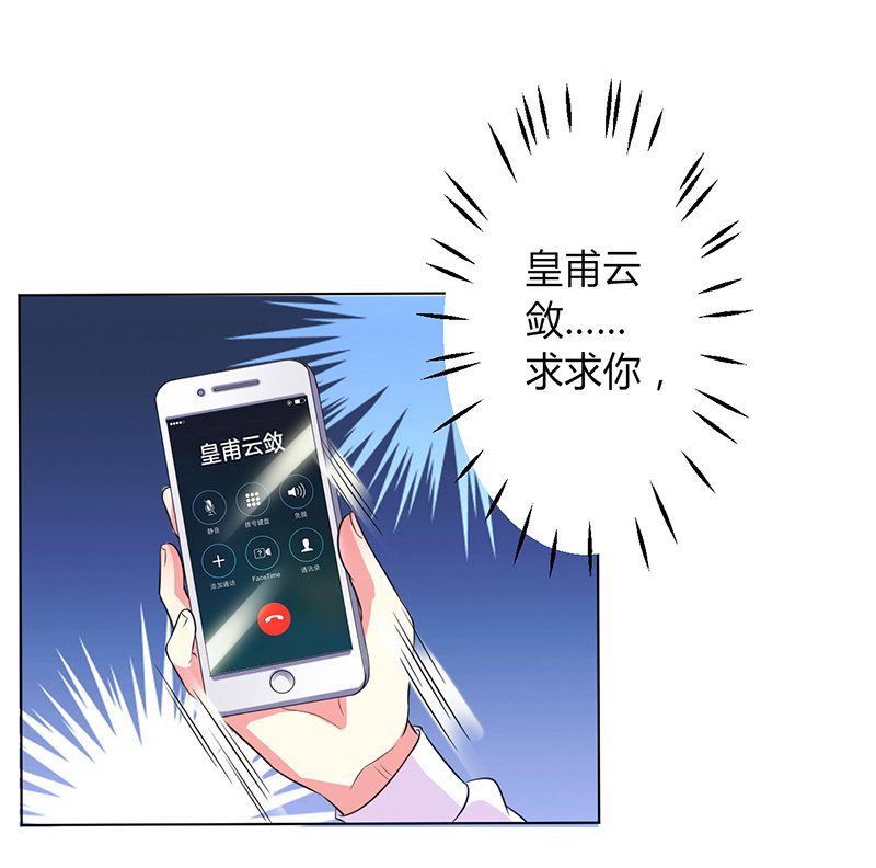 第78章：他是我的未婚夫