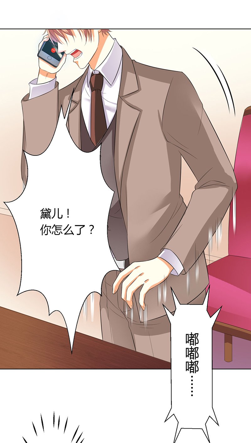 第79章：等我来救你！
