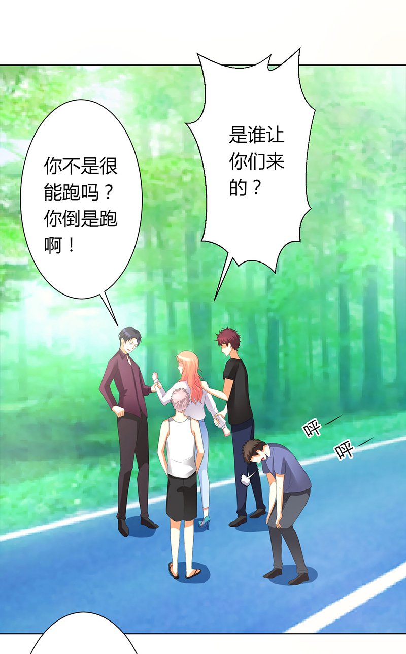 第79章：等我来救你！