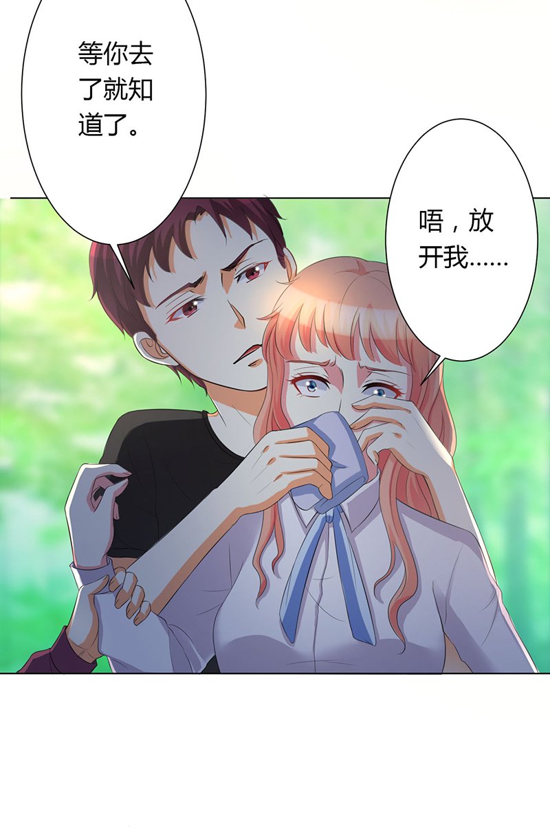 第79章：等我来救你！