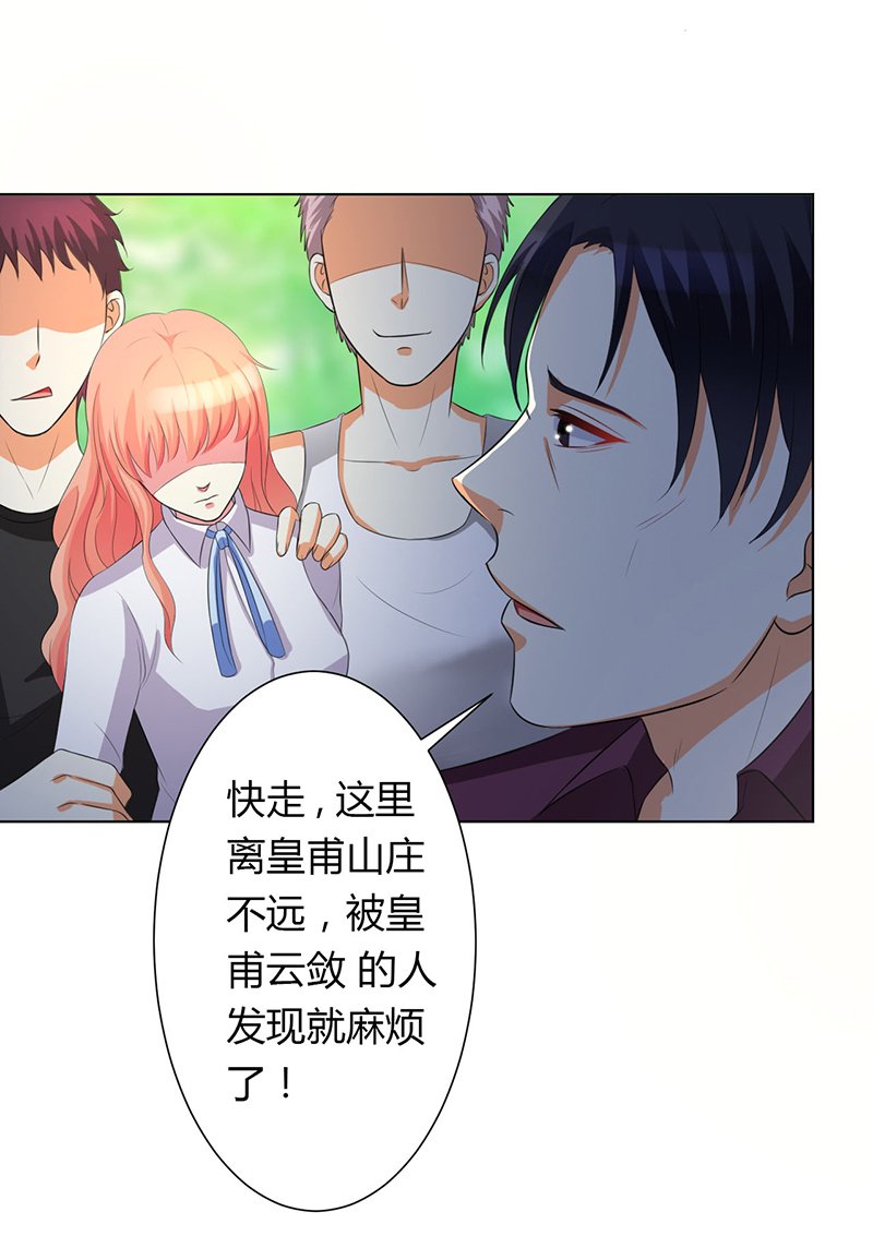 第79章：等我来救你！