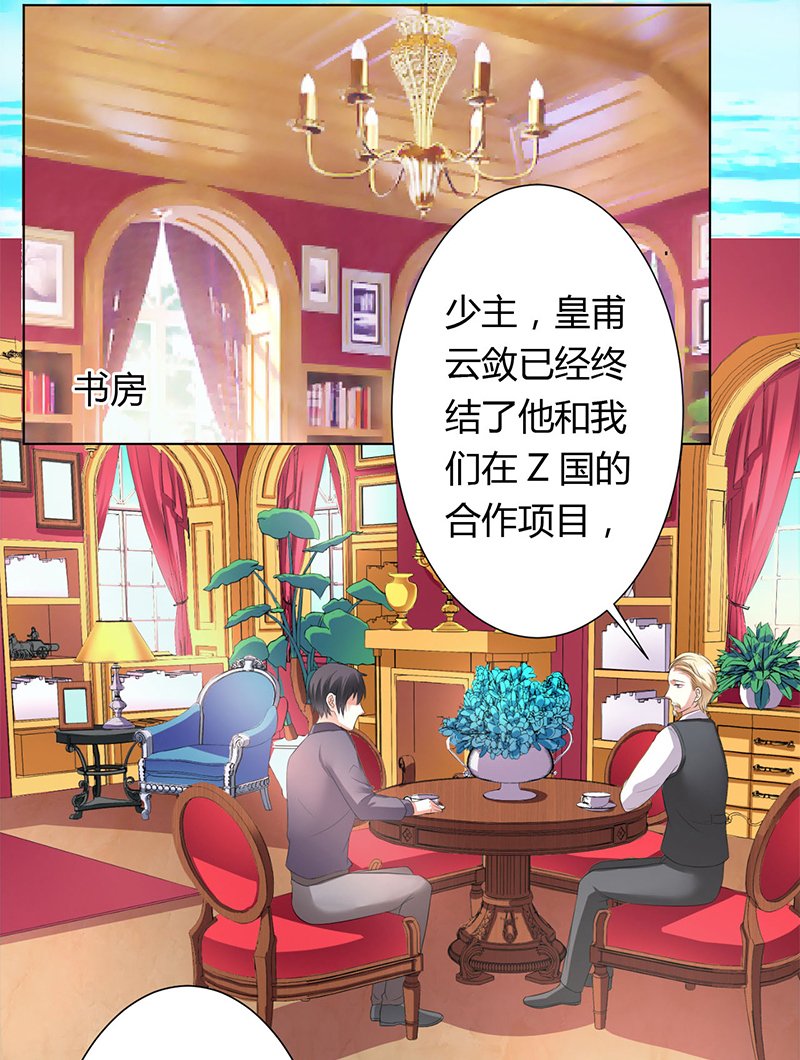 第79章：等我来救你！