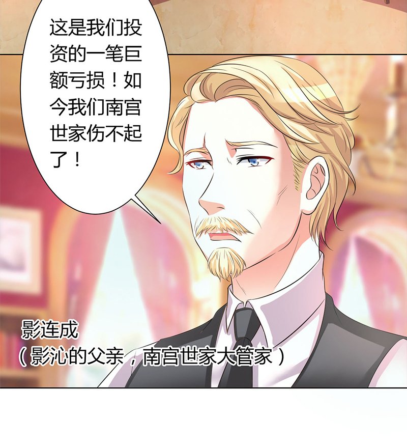 第79章：等我来救你！