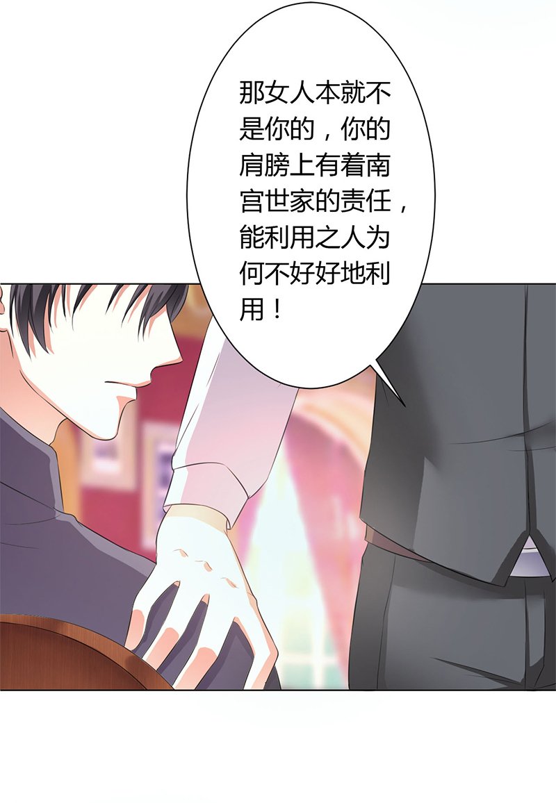 第79章：等我来救你！