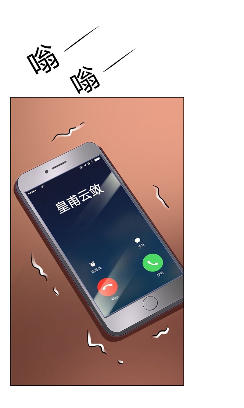 第79章：等我来救你！