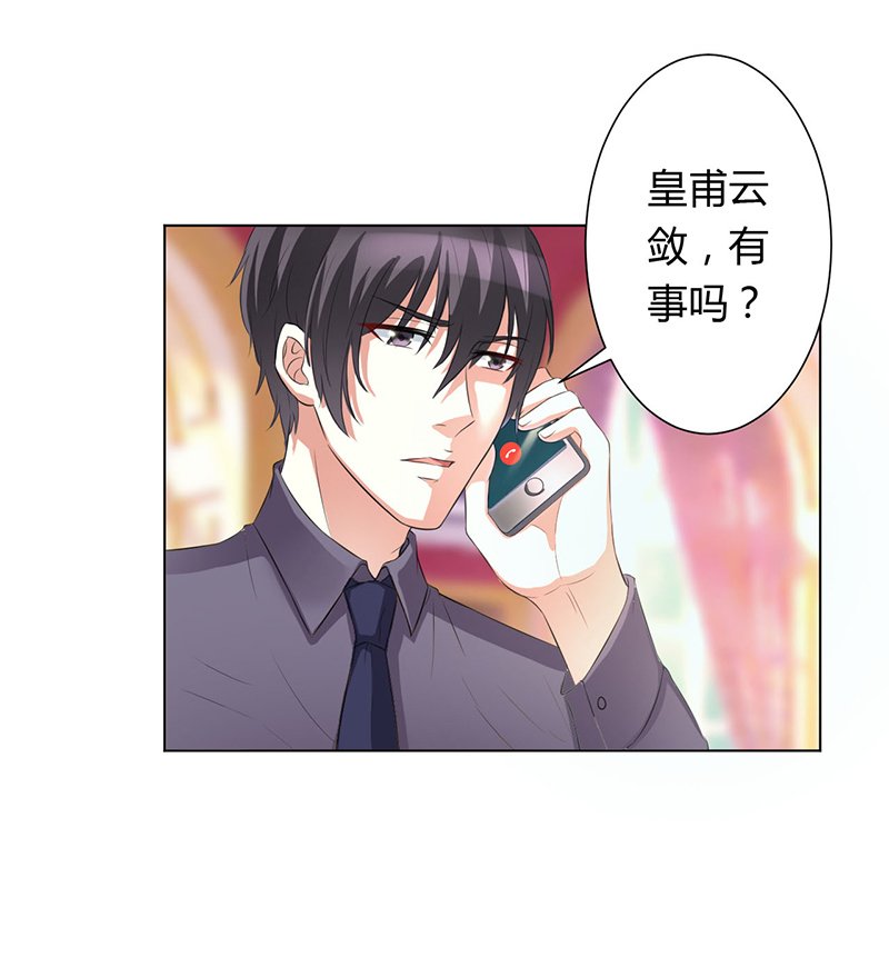 第79章：等我来救你！