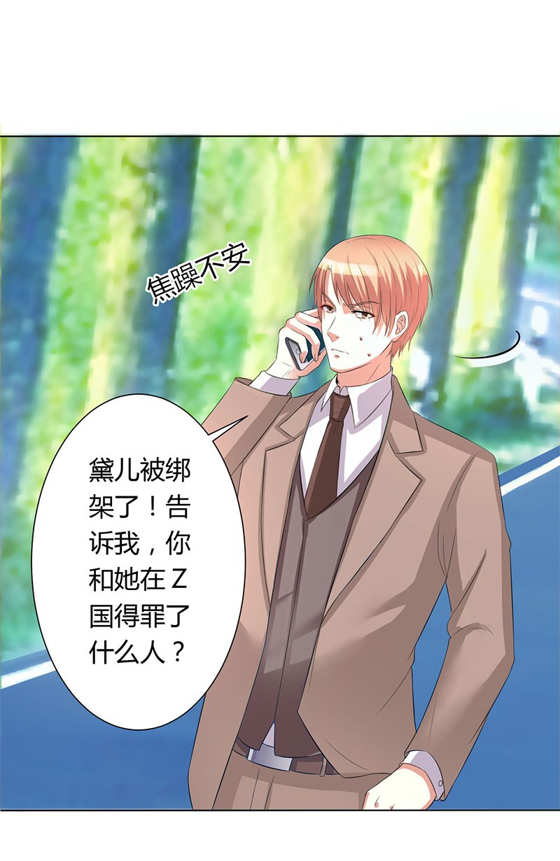 第79章：等我来救你！