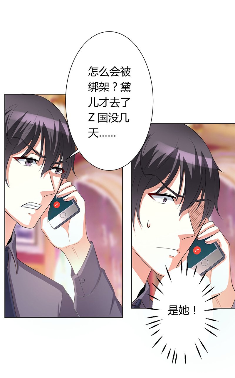 第79章：等我来救你！
