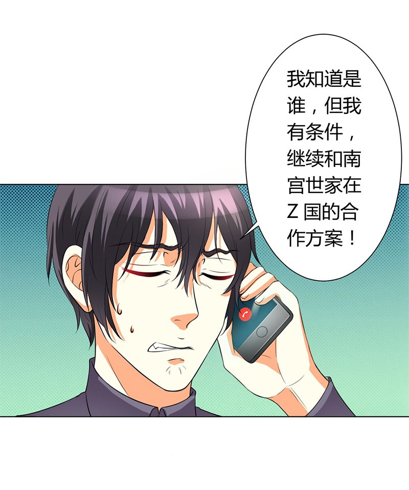 第79章：等我来救你！