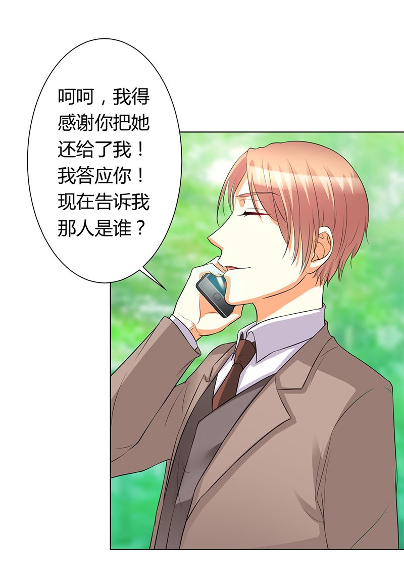 第79章：等我来救你！