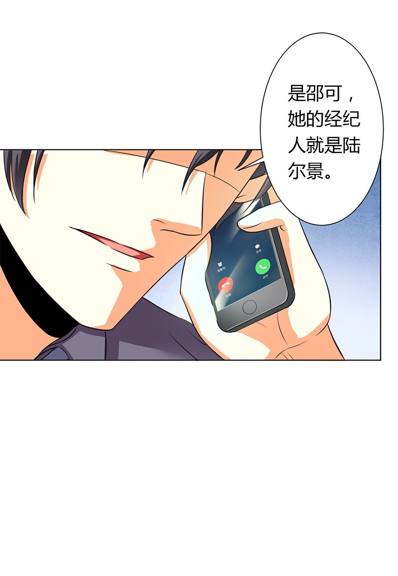 第79章：等我来救你！