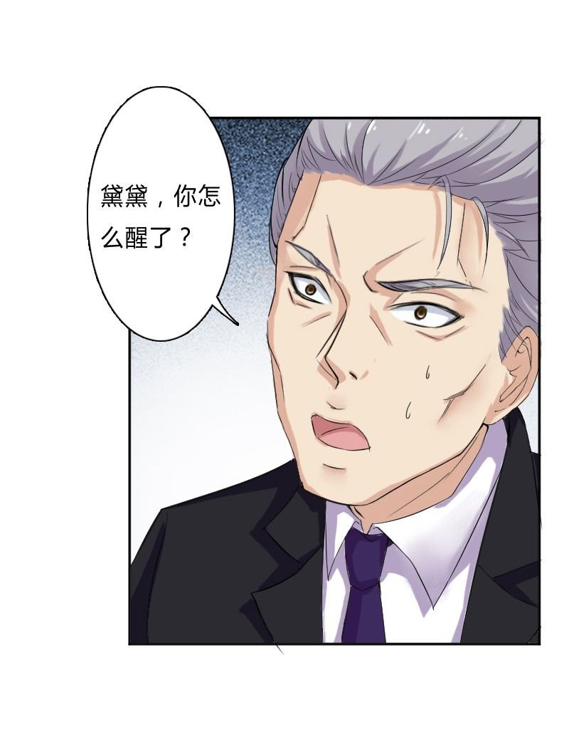 第8章：报复手段