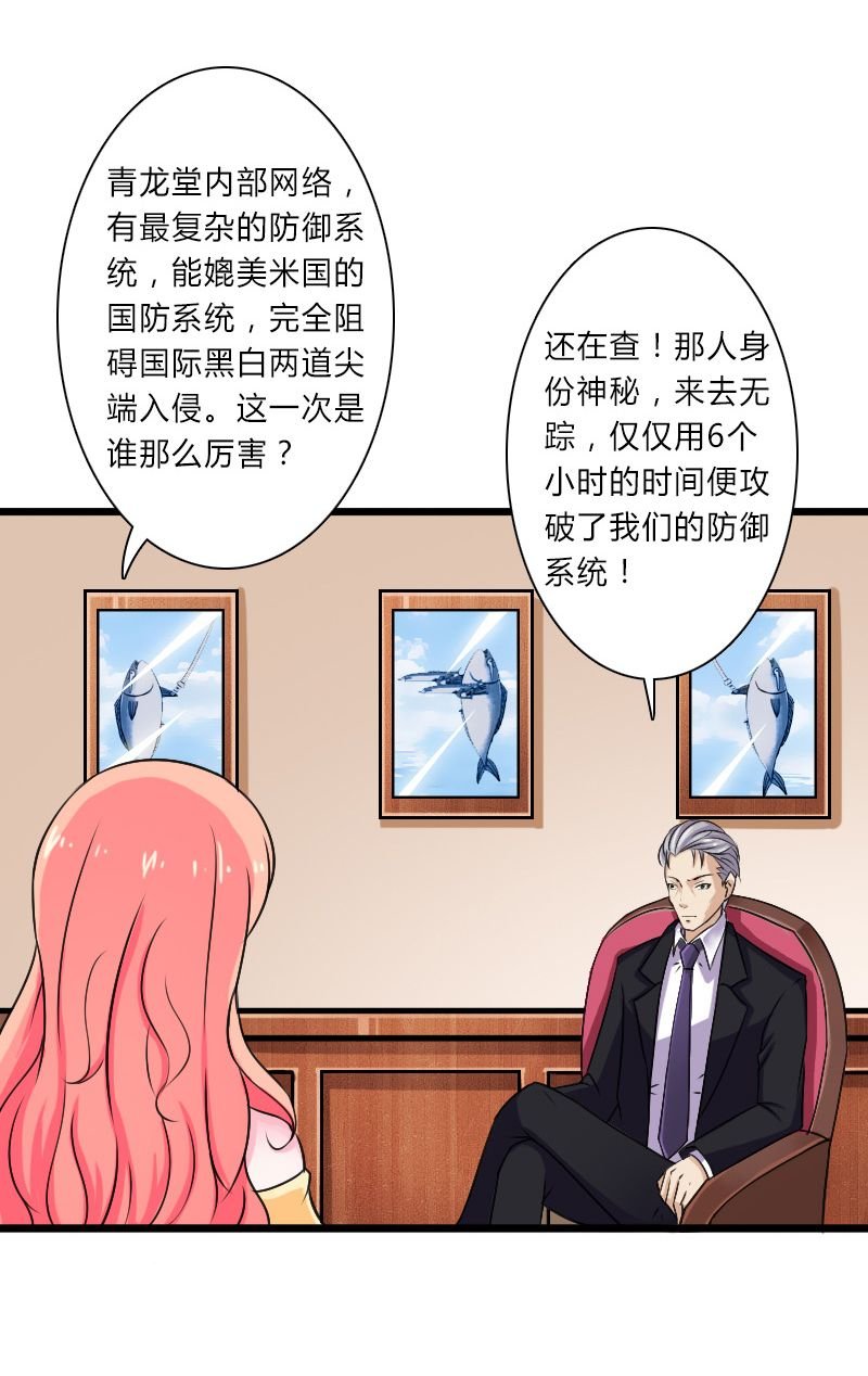 第8章：报复手段