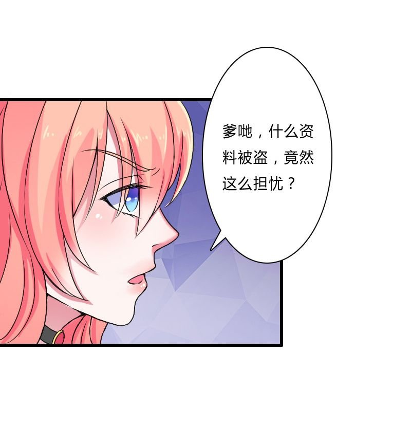 第8章：报复手段