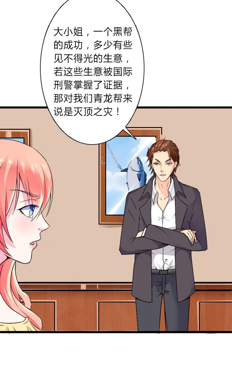 第8章：报复手段