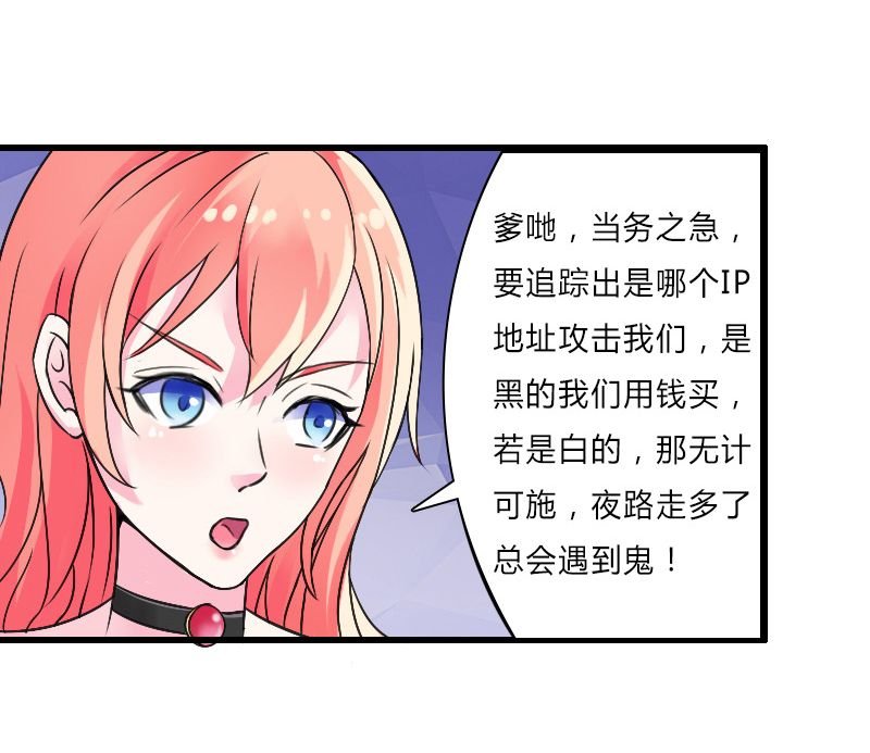 第8章：报复手段