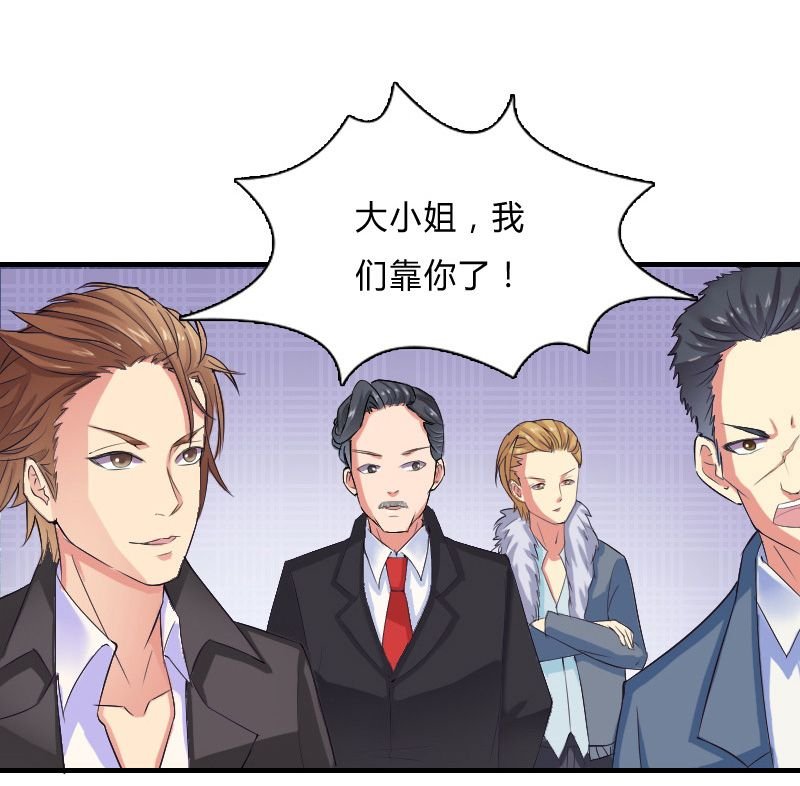 第8章：报复手段