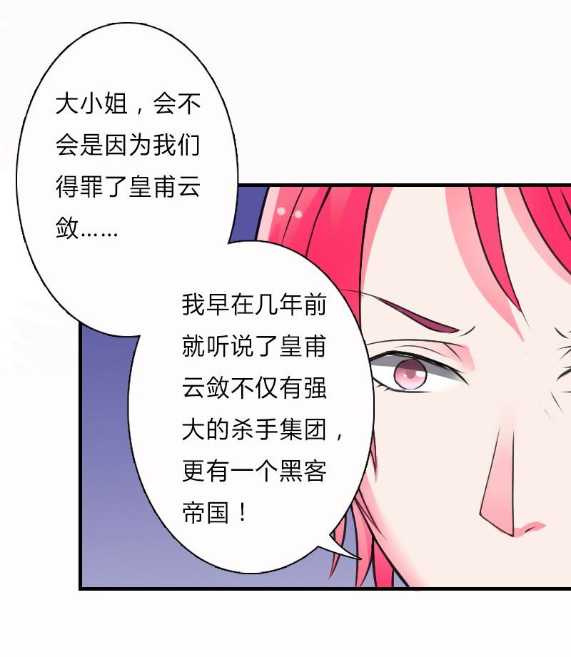 第8章：报复手段