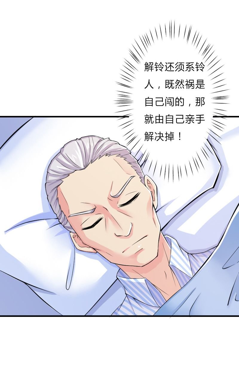 第8章：报复手段