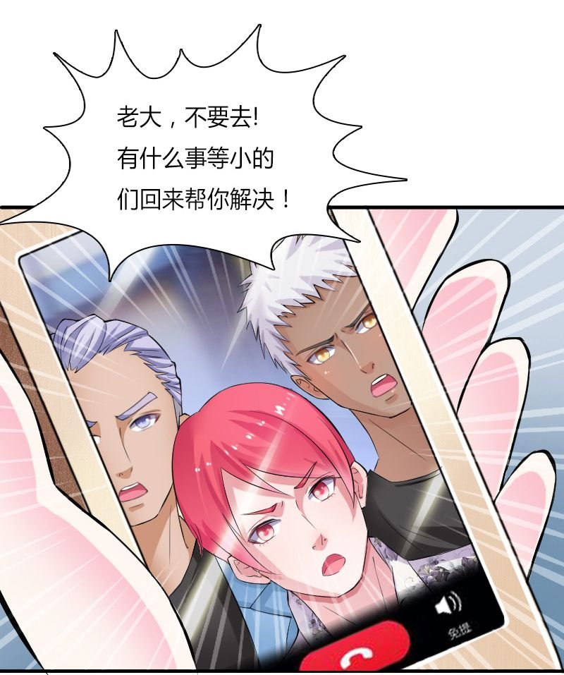 第8章：报复手段