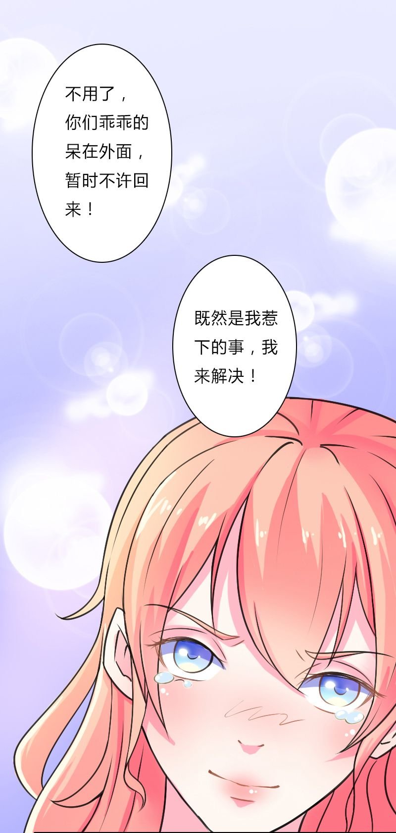 第8章：报复手段