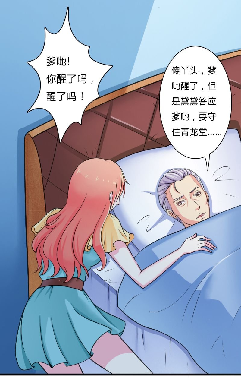 第8章：报复手段