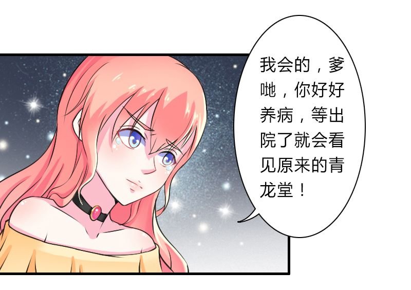 第8章：报复手段